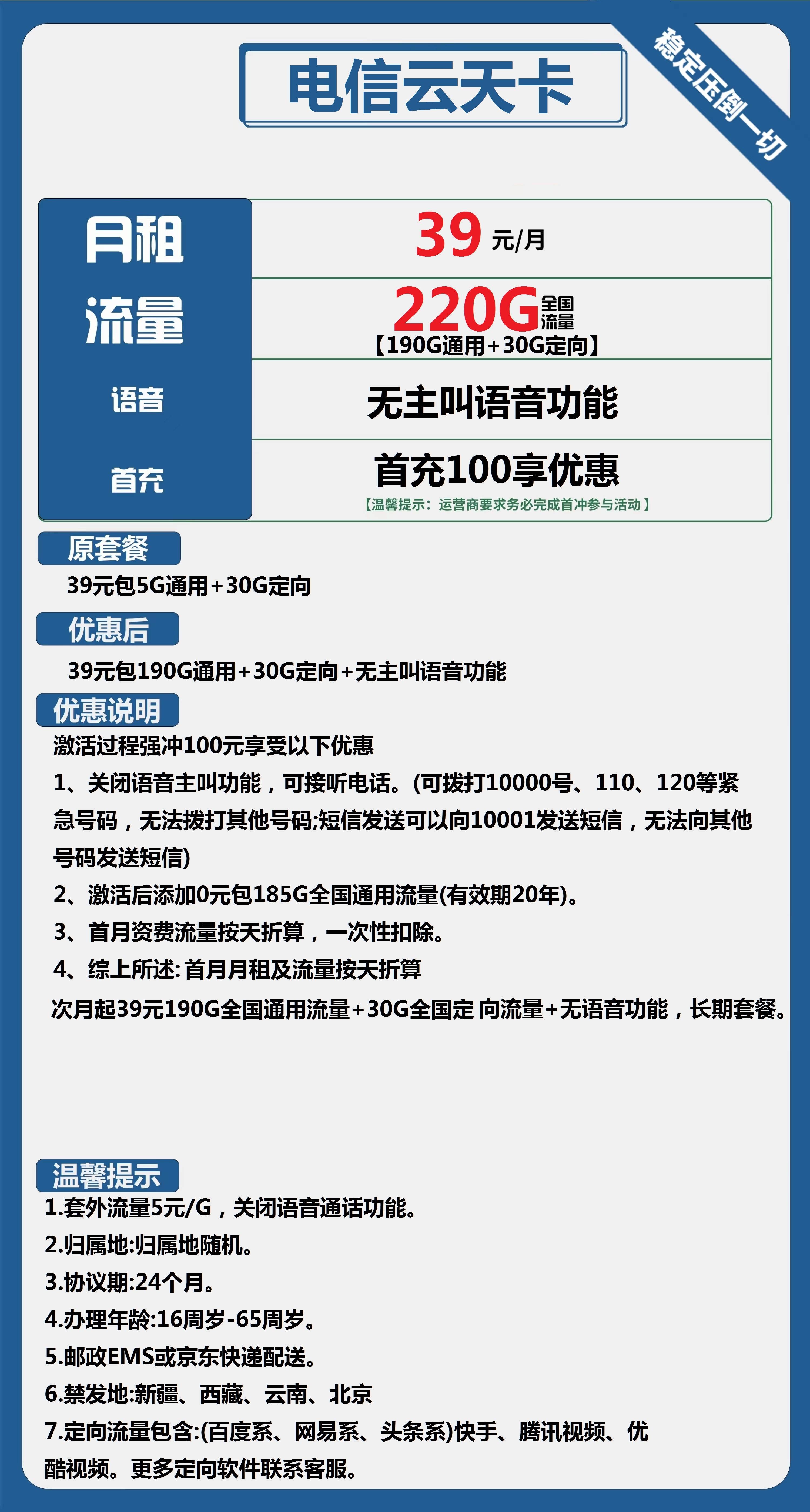 无忧云：东莞电信200Gbps高防物理机（东莞电信无忧卡）  第1张