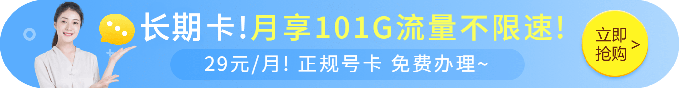 三网大流量卡在线免费领取办理