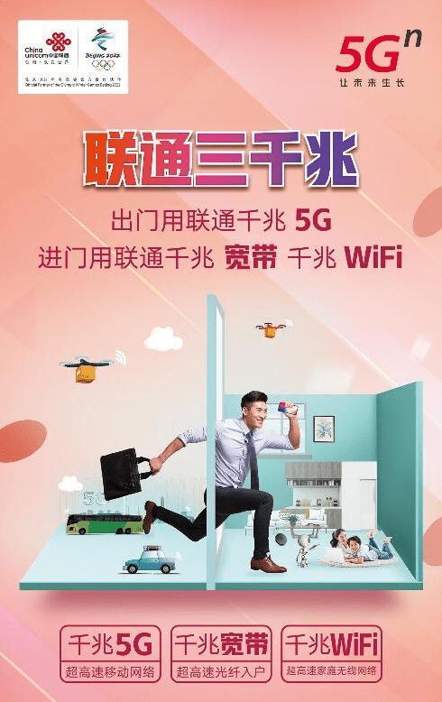 哈尔滨联通宽带:品质保障,畅享网络-1 哈尔滨联通宽带:品质保障,畅享网络