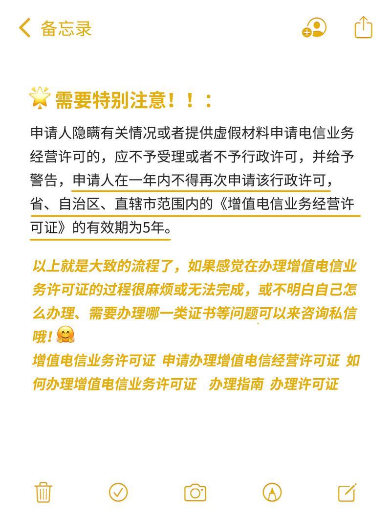 电信增值业务许可办理需要哪些资料-1 电信增值业务许可办理需要哪些资料