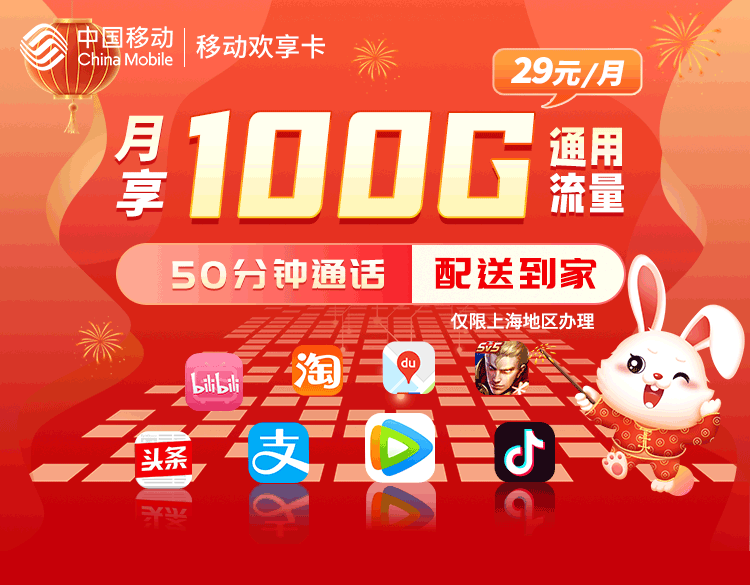 -1 移动最低消费套餐是多少(月租最便宜的手机卡)