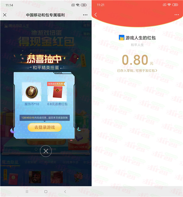 腾讯游戏人生3个活动抽0.5-888元现金红包、1-6个Q币 亲测中2.5元