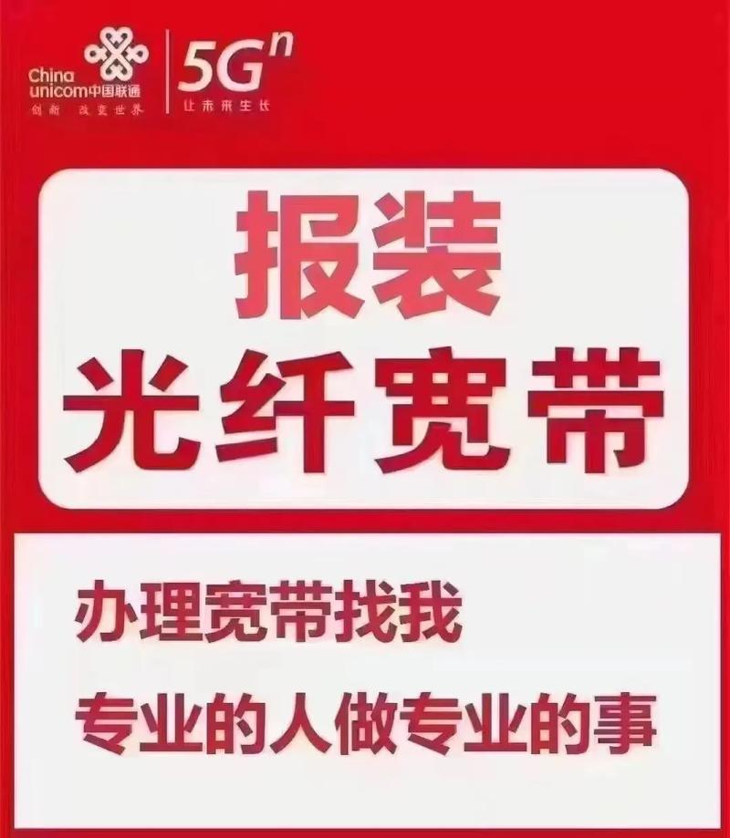 联通副宽带安装指南