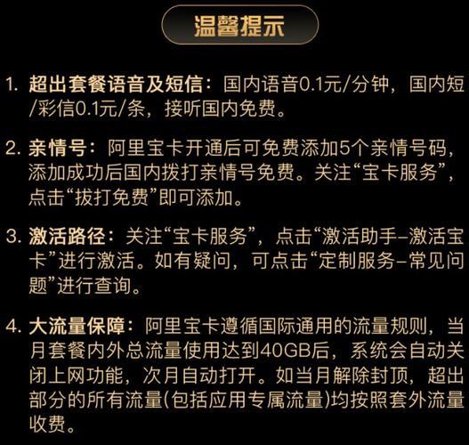 19元移动小宝卡:低价套餐,满足基本需求