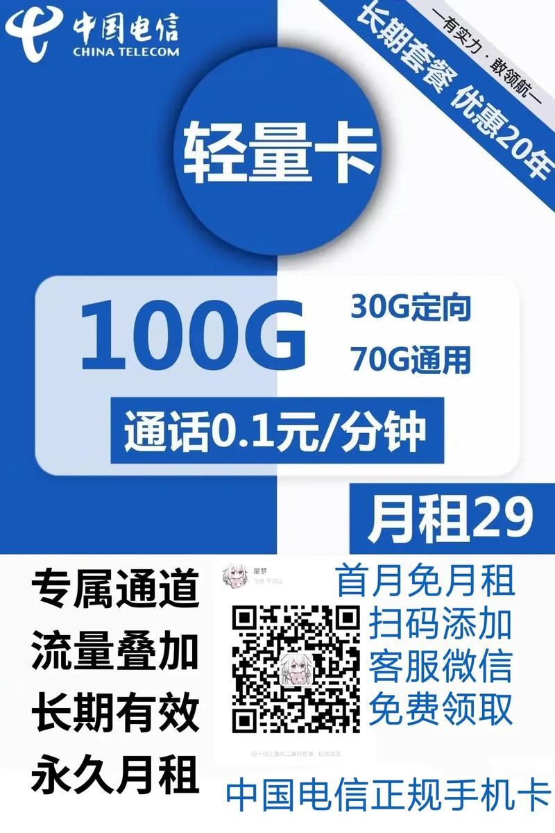 电信号码卡申请