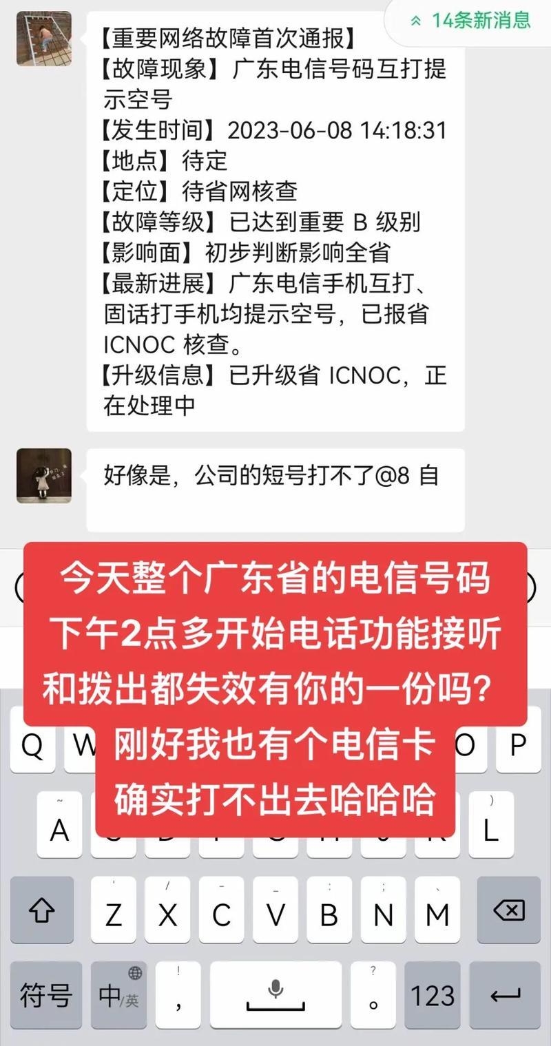 不能打电话的电信卡：原因和解决方案