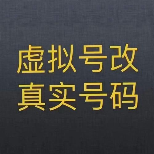 虚拟电话卡怎么弄?