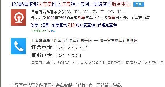 连云港座机电话:区号、查询、办理及常见问题-1 连云港座机电话:区号、查询、办理及常见问题