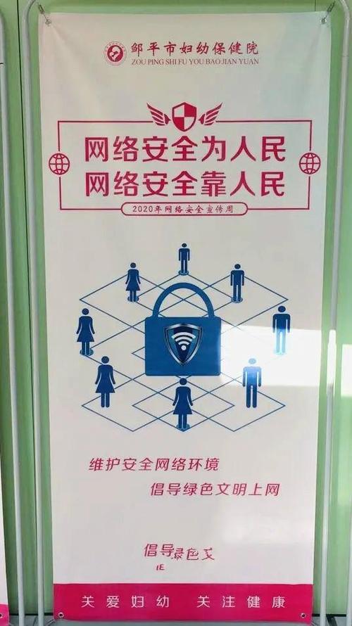 单位网络安全措施：保卫信息安全，筑牢安全防线