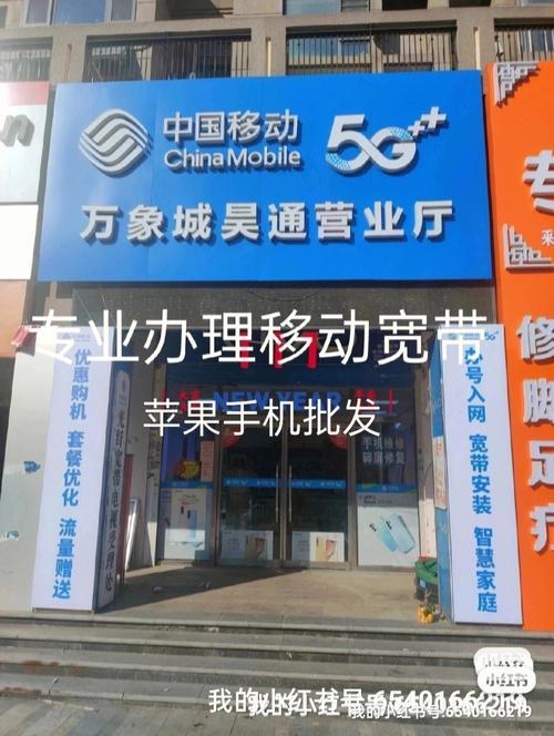 晋安区移动宽带电话：办理指南