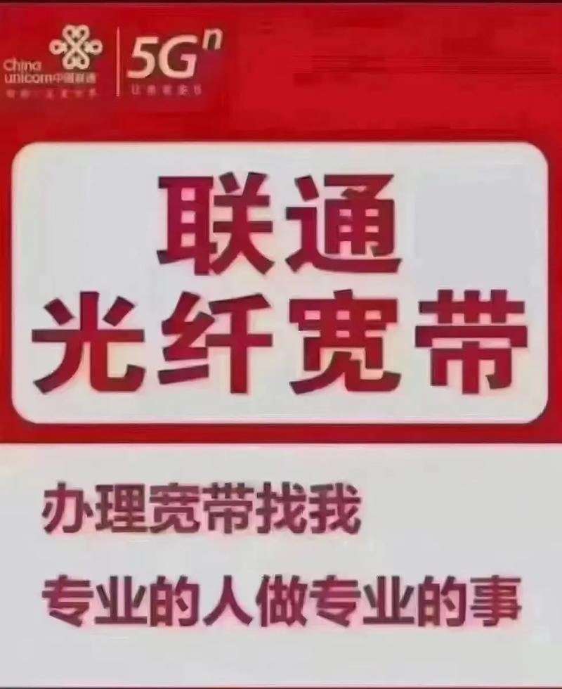 江西联通宽带:高速稳定,畅享生活