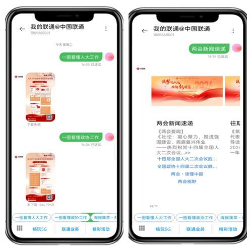 长沙联通官网首页:一站式通信服务平台-2 长沙联通官网首页:一站式通信服务平台