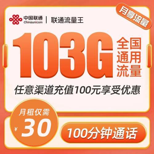 广州联通上网卡：畅享5G，流量无忧！