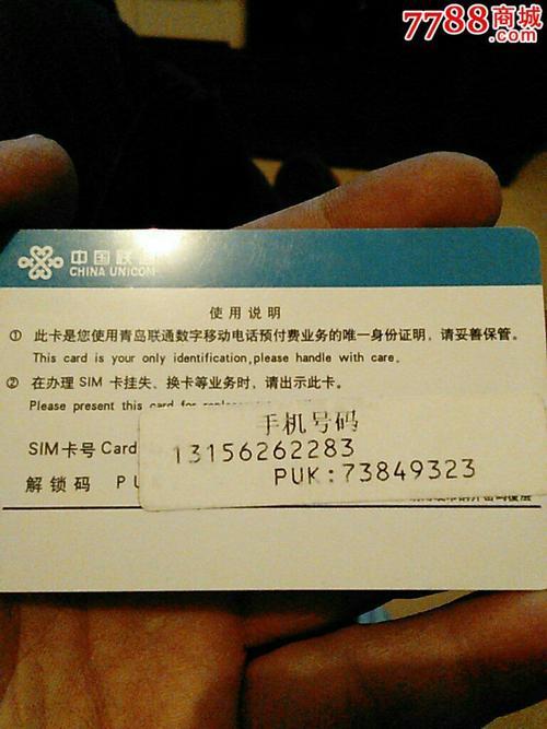 联通办理电话卡-1 联通办理电话卡