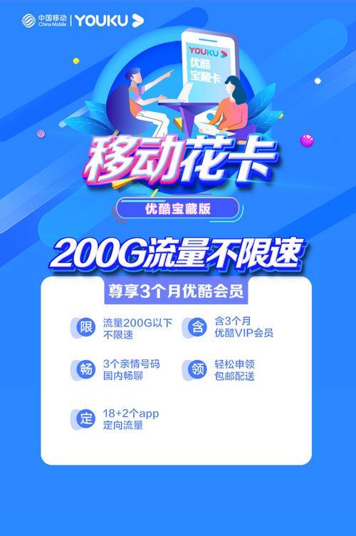 移动花卡小程序：便捷生活新体验