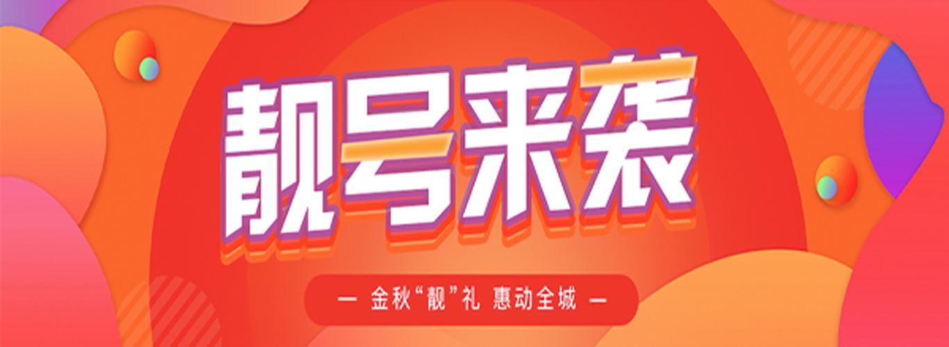 联通靓号宽带：为您的生活增添靓彩