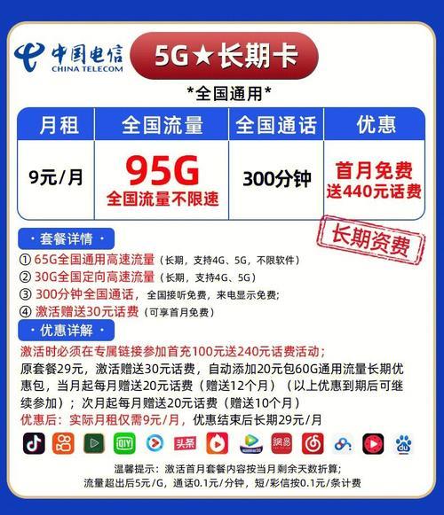 联通黑牛流量卡:满足你对流量的各种需求