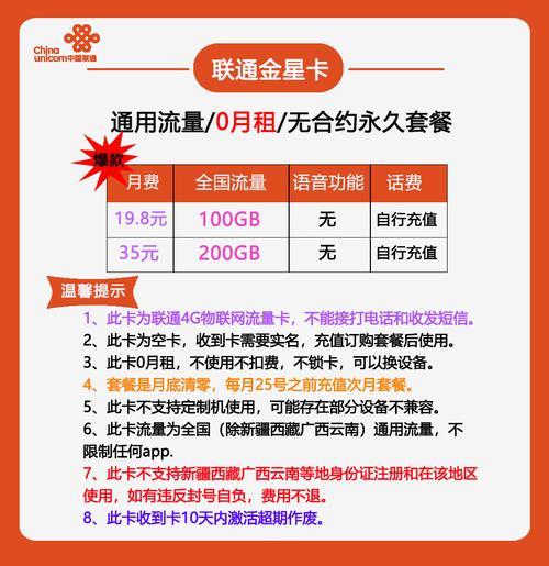 联通超级网卡纯流量卡套餐：满足你对流量的一切需求