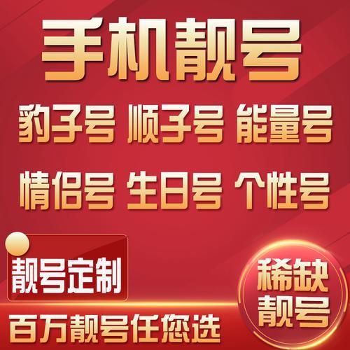 江西移动号码:号码选择与办理指南-1 江西移动号码:号码选择与办理指南