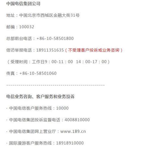 电信装宽带号码