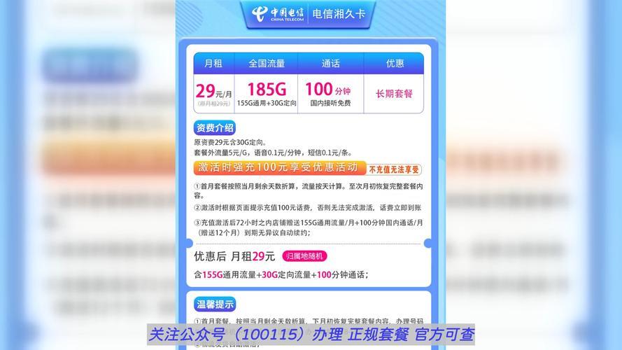 阿里小宝卡电信:低价高流量,畅享阿里系应用-1 阿里小宝卡电信:低价高流量,畅享阿里系应用