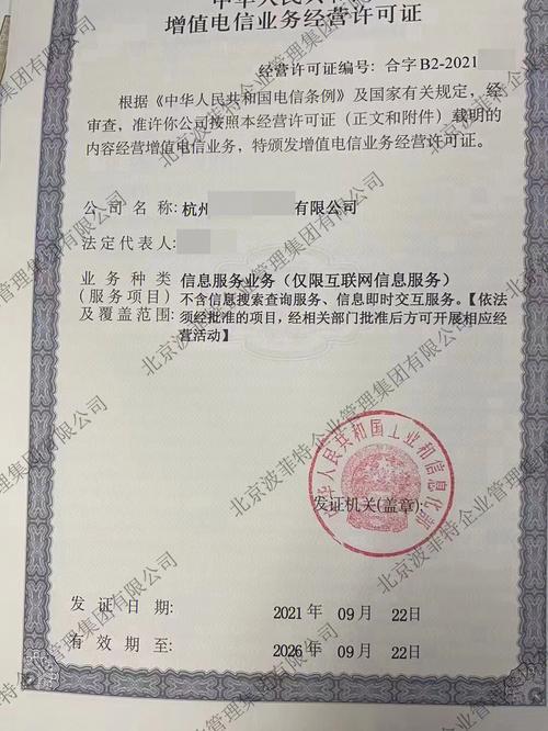 大连增值电信业务经营许可证:你需要知道的一切