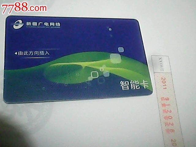 广电卡用的是什么网络？