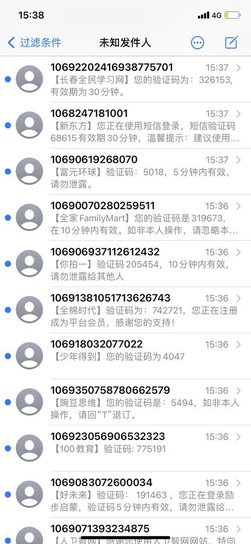 通讯录是怎么爆的?-1 通讯录是怎么爆的?