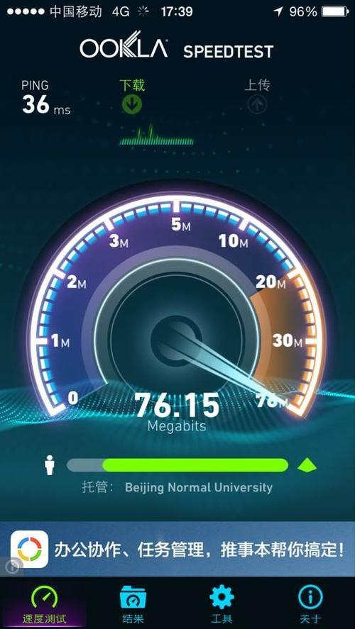 4G网速是多少Mbps？