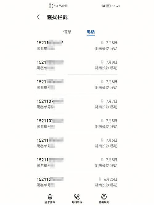 如何给被拉黑的人打电话?