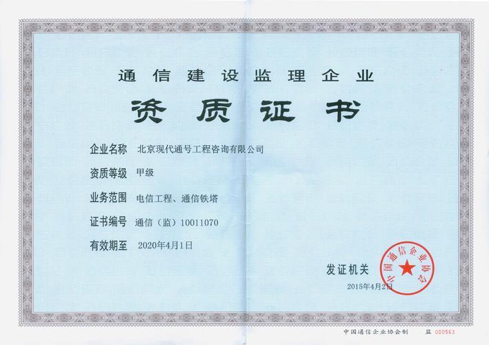 通信工程监理:助力通信建设高质量发展-1 通信工程监理:助力通信建设高质量发展