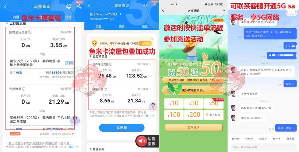 没有定向流量的手机卡:告别流量限制,自由畅享网络-1 没有定向流量的手机卡:告别流量限制,自由畅享网络