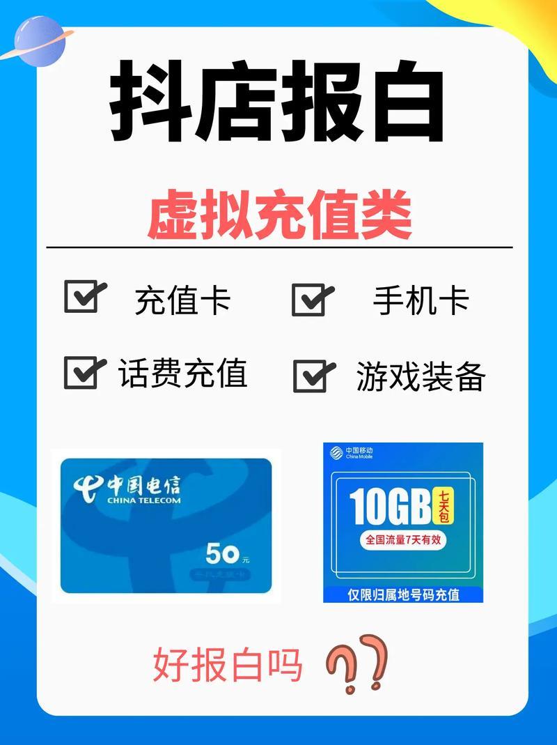 如何使用充值卡充值