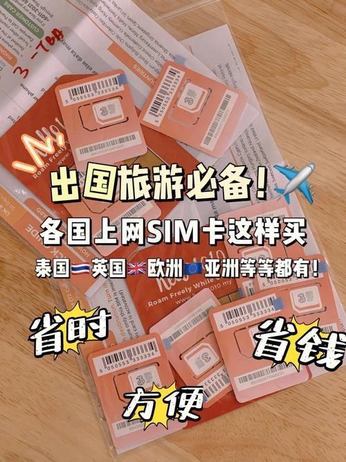 国内购买美国电话卡:出境旅行必备神器