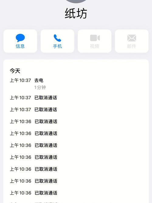 拨打的电话正在通话中：原因及解决方法