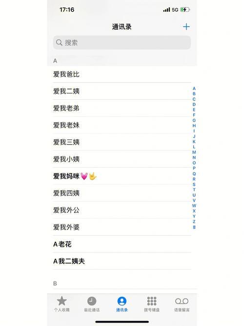 通讯录是联系人吗?