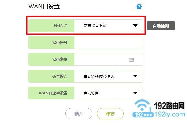 如何拨号上网？
