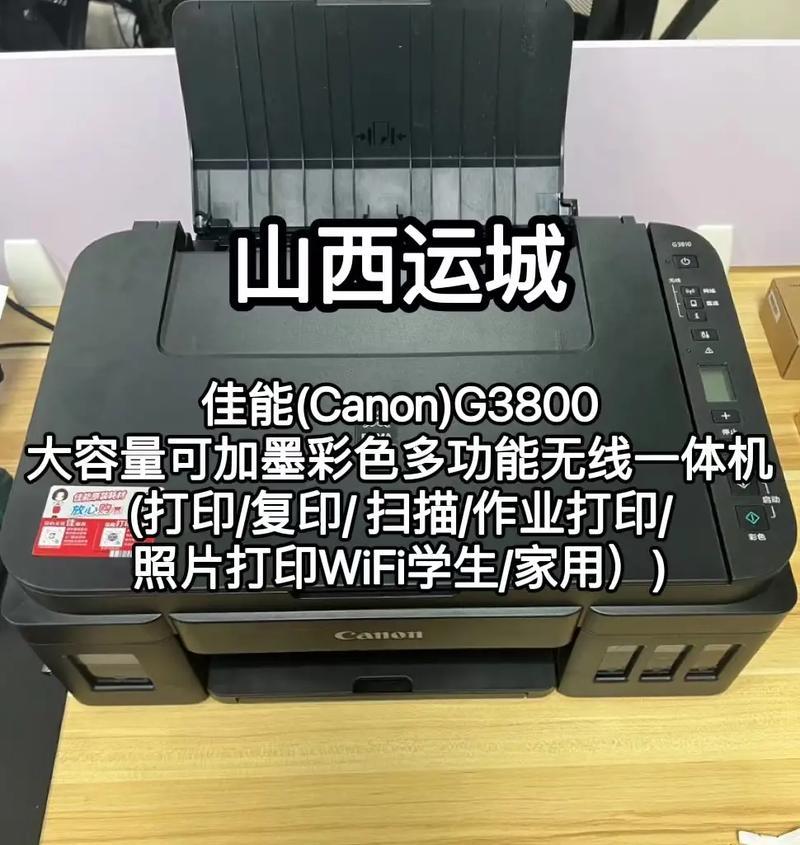 佳能G3800重置WiFi详细步骤