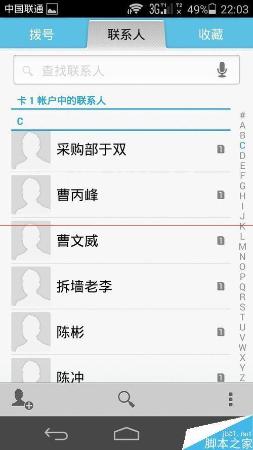 通讯录如何删除重复-1 通讯录如何删除重复