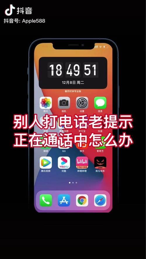 给别人打电话正在通话中是怎么回事？