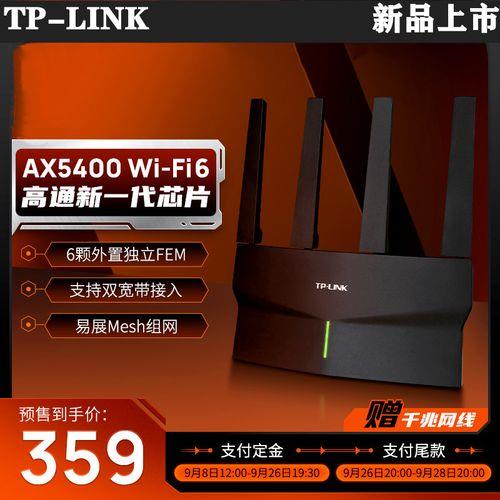 TP-LinkXDR5430路由器评测:高性价比的Wi-Fi6路由器