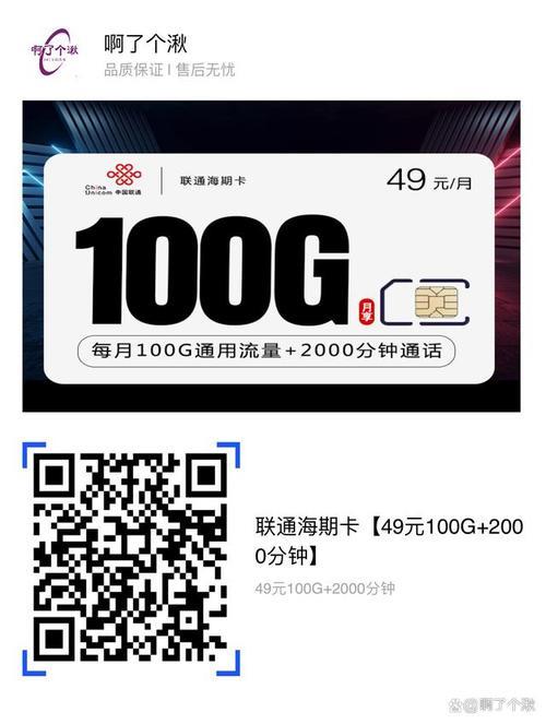 移动沧光卡：畅享高速流量，尽览精彩数字生活