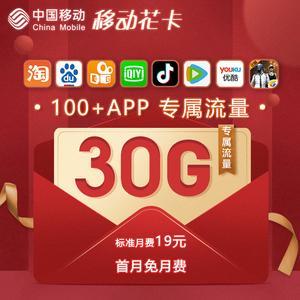 小花卡移动：畅享便捷移动生活