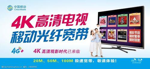 移动宽带能看电视吗?-1 移动宽带能看电视吗?