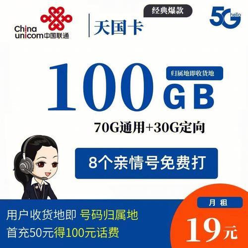 V粉联通9元卡：便宜实惠，流量充足，值得办理吗？