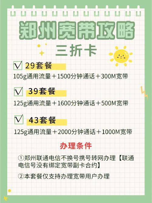 电信宽带办理宽带业务指南