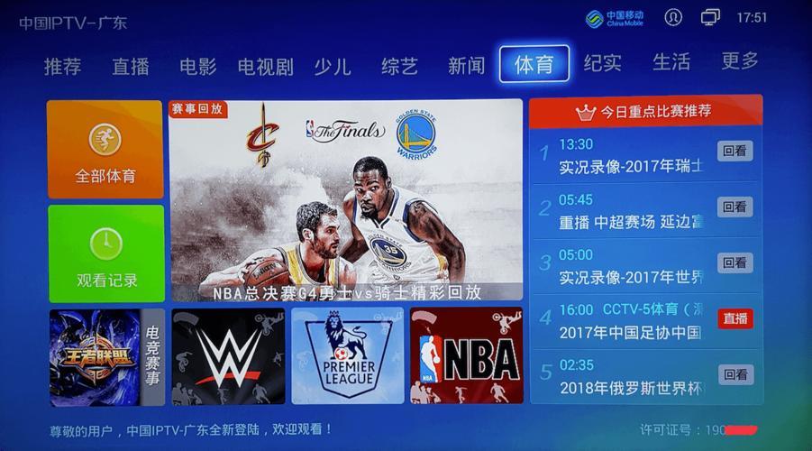 移动的网络电视怎么样?