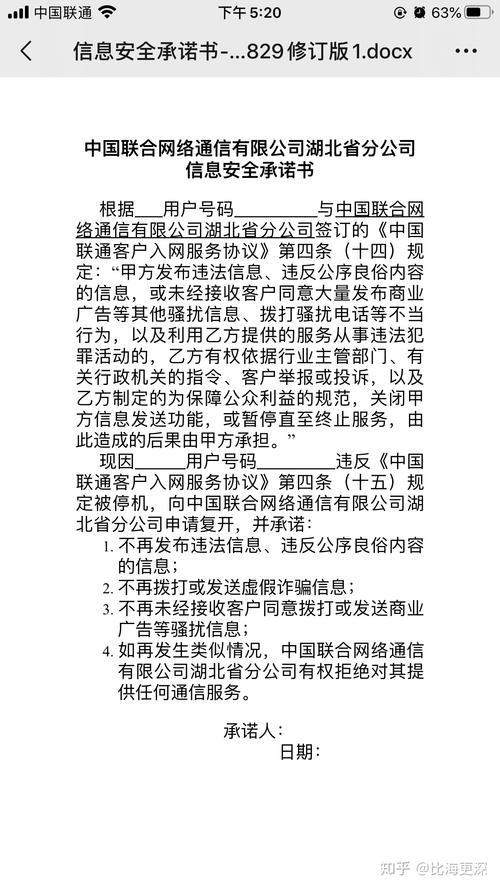 联通卡被封停怎么办?-1 联通卡被封停怎么办?