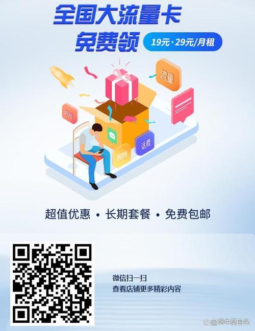 云南电信纯流量卡:畅享高速网络,自由沟通-1 云南电信纯流量卡:畅享高速网络,自由沟通