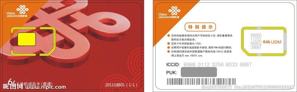 境外人士如何购买中国联通电话卡?